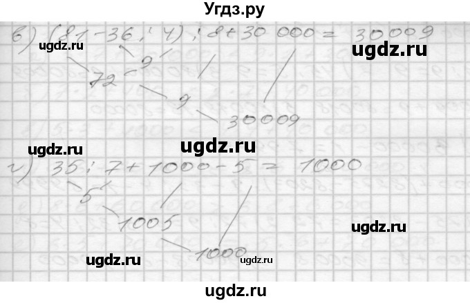ГДЗ (Решебник 2022) по математике 3 класс (рабочая тетрадь) Истомина Н.Б. / часть 2 / 117(продолжение 2)
