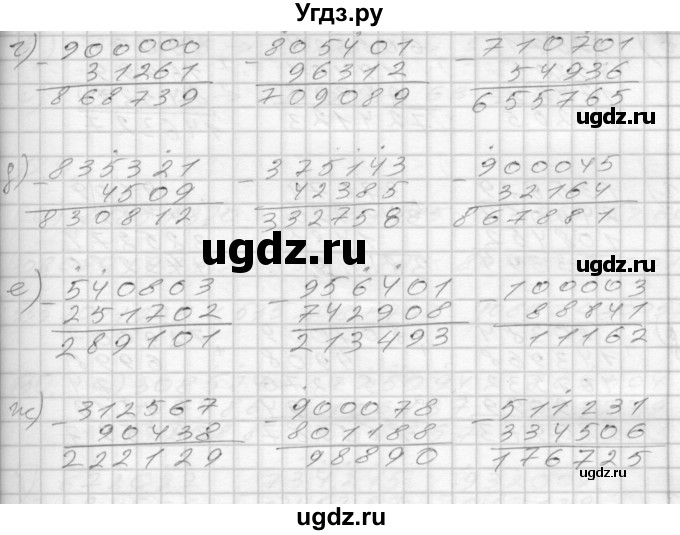 ГДЗ (Решебник 2022) по математике 3 класс (рабочая тетрадь) Истомина Н.Б. / часть 2 / 124(продолжение 2)