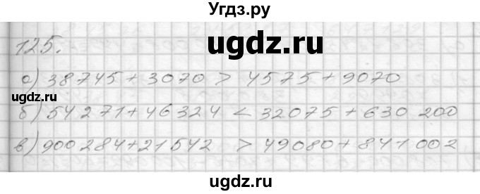 ГДЗ (Решебник 2022) по математике 3 класс (рабочая тетрадь) Истомина Н.Б. / часть 2 / 125