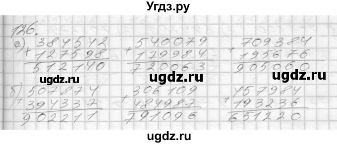 ГДЗ (Решебник 2022) по математике 3 класс (рабочая тетрадь) Истомина Н.Б. / часть 2 / 126