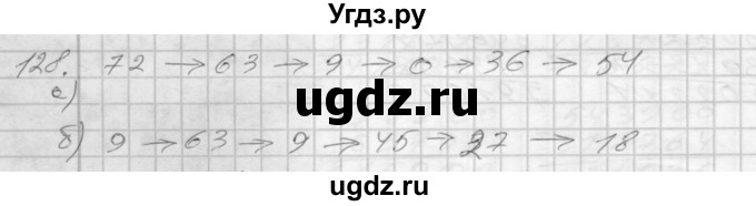 ГДЗ (Решебник 2022) по математике 3 класс (рабочая тетрадь) Истомина Н.Б. / часть 2 / 128