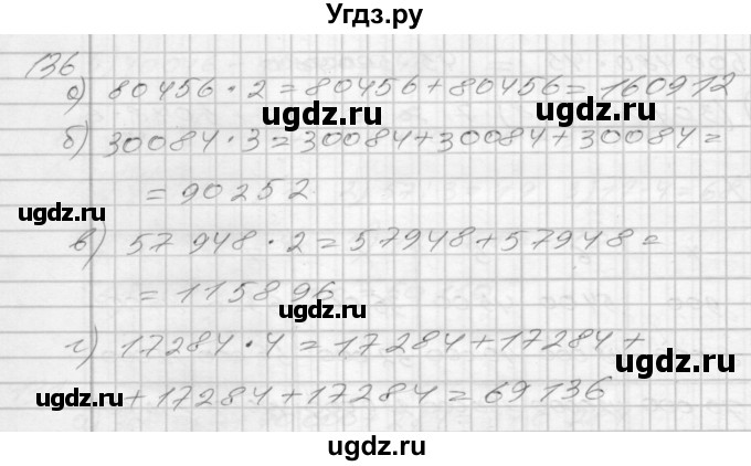 ГДЗ (Решебник 2022) по математике 3 класс (рабочая тетрадь) Истомина Н.Б. / часть 2 / 136