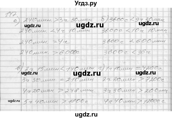 ГДЗ (Решебник 2022) по математике 3 класс (рабочая тетрадь) Истомина Н.Б. / часть 2 / 147