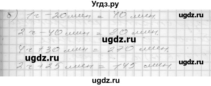ГДЗ (Решебник 2022) по математике 3 класс (рабочая тетрадь) Истомина Н.Б. / часть 2 / 148(продолжение 2)