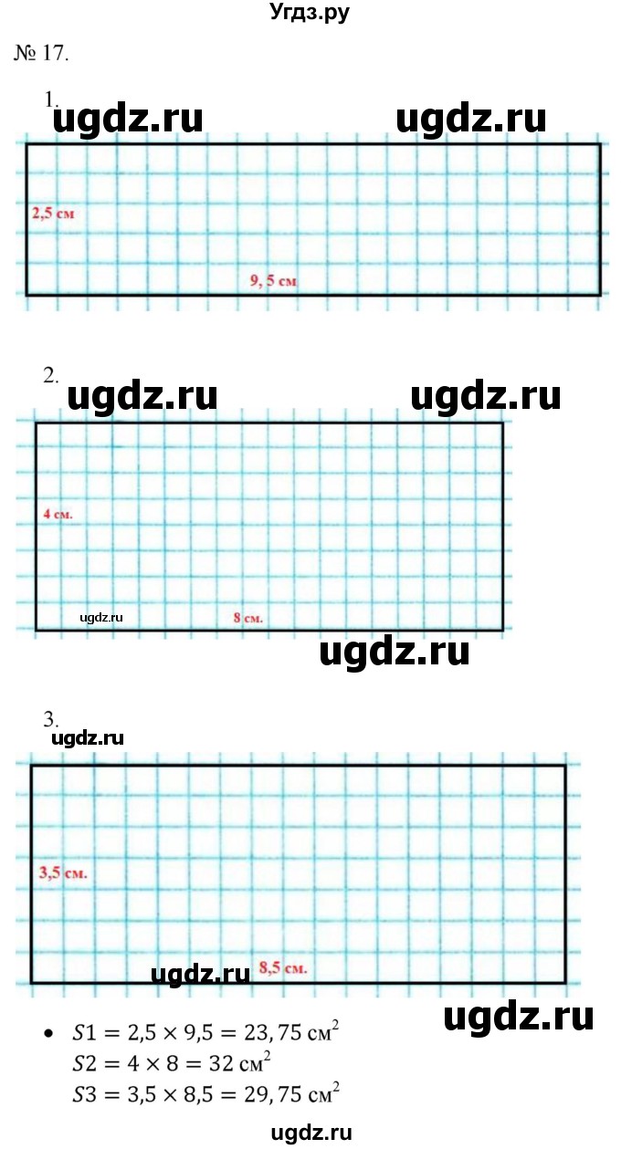 ГДЗ (Решебник 2022) по математике 3 класс (рабочая тетрадь) Истомина Н.Б. / часть 2 / 17