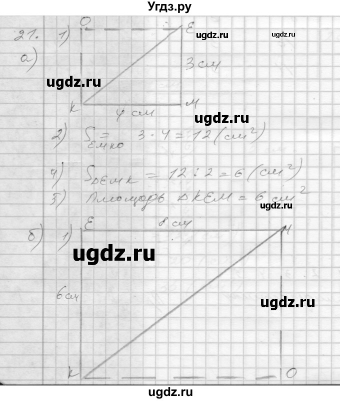 ГДЗ (Решебник 2022) по математике 3 класс (рабочая тетрадь) Истомина Н.Б. / часть 2 / 21