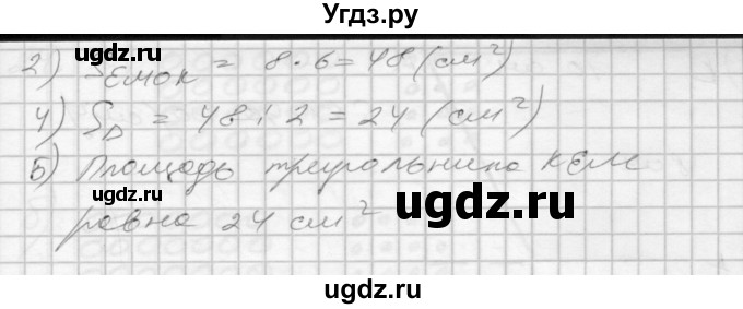 ГДЗ (Решебник 2022) по математике 3 класс (рабочая тетрадь) Истомина Н.Б. / часть 2 / 21(продолжение 2)