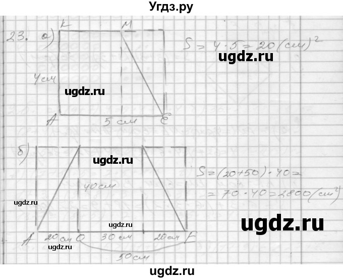 ГДЗ (Решебник 2022) по математике 3 класс (рабочая тетрадь) Истомина Н.Б. / часть 2 / 23