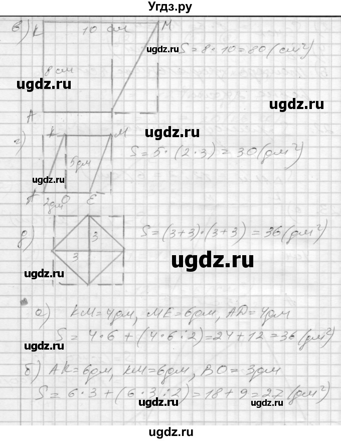 ГДЗ (Решебник 2022) по математике 3 класс (рабочая тетрадь) Истомина Н.Б. / часть 2 / 23(продолжение 2)