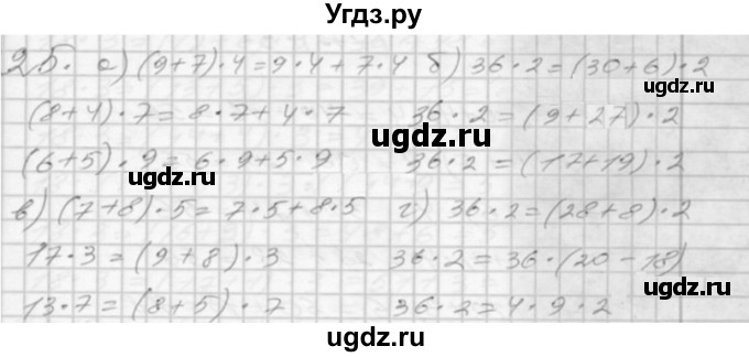 ГДЗ (Решебник 2022) по математике 3 класс (рабочая тетрадь) Истомина Н.Б. / часть 2 / 25