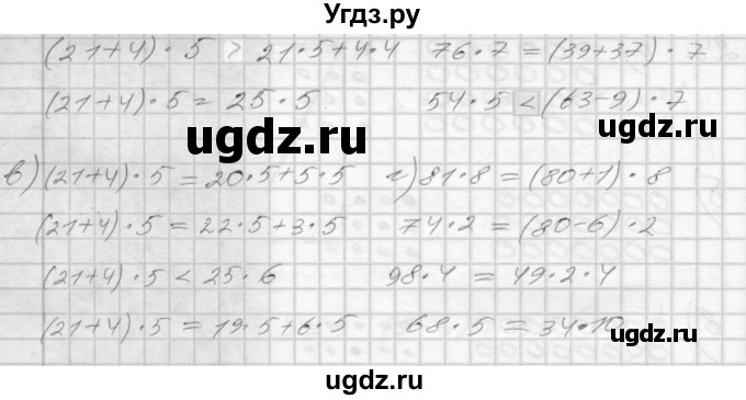 ГДЗ (Решебник 2022) по математике 3 класс (рабочая тетрадь) Истомина Н.Б. / часть 2 / 26(продолжение 2)
