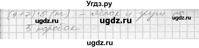 ГДЗ (Решебник 2022) по математике 3 класс (рабочая тетрадь) Истомина Н.Б. / часть 2 / 29(продолжение 2)