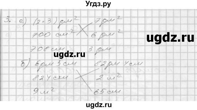 ГДЗ (Решебник 2022) по математике 3 класс (рабочая тетрадь) Истомина Н.Б. / часть 2 / 3