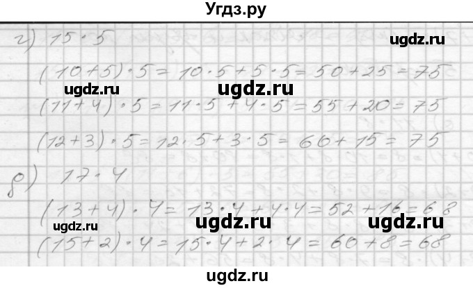 ГДЗ (Решебник 2022) по математике 3 класс (рабочая тетрадь) Истомина Н.Б. / часть 2 / 30(продолжение 2)