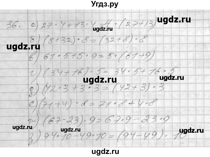 ГДЗ (Решебник 2022) по математике 3 класс (рабочая тетрадь) Истомина Н.Б. / часть 2 / 36
