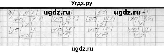 ГДЗ (Решебник 2022) по математике 3 класс (рабочая тетрадь) Истомина Н.Б. / часть 2 / 40(продолжение 2)