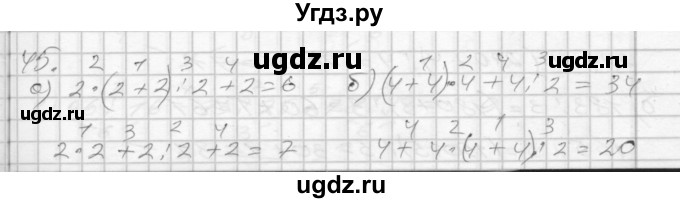 ГДЗ (Решебник 2022) по математике 3 класс (рабочая тетрадь) Истомина Н.Б. / часть 2 / 45