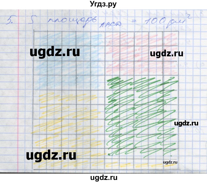 ГДЗ (Решебник 2022) по математике 3 класс (рабочая тетрадь) Истомина Н.Б. / часть 2 / 5