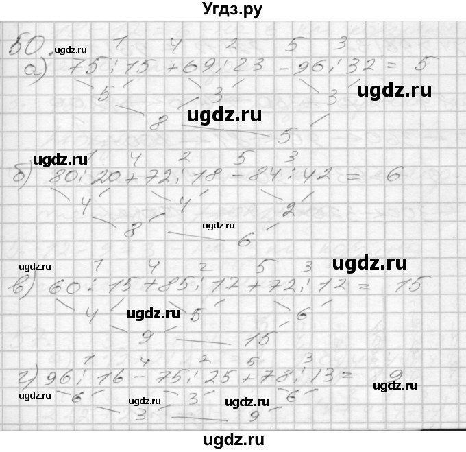 ГДЗ (Решебник 2022) по математике 3 класс (рабочая тетрадь) Истомина Н.Б. / часть 2 / 50