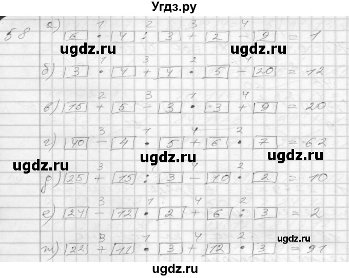 ГДЗ (Решебник 2022) по математике 3 класс (рабочая тетрадь) Истомина Н.Б. / часть 2 / 58