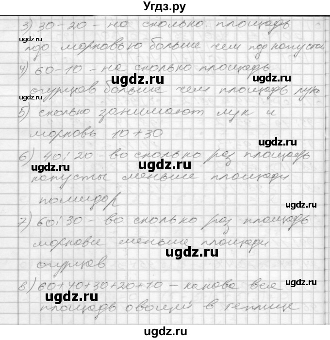 ГДЗ (Решебник 2022) по математике 3 класс (рабочая тетрадь) Истомина Н.Б. / часть 2 / 62(продолжение 2)