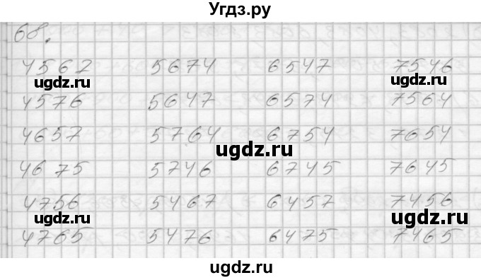 ГДЗ (Решебник 2022) по математике 3 класс (рабочая тетрадь) Истомина Н.Б. / часть 2 / 68