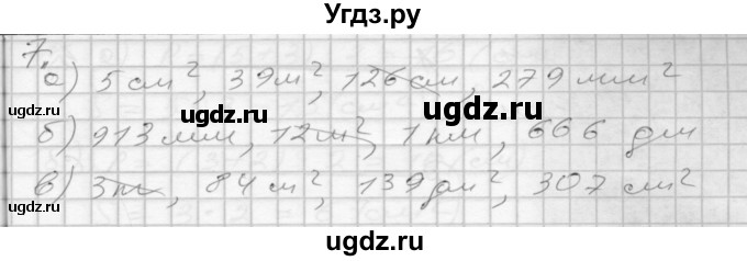 ГДЗ (Решебник 2022) по математике 3 класс (рабочая тетрадь) Истомина Н.Б. / часть 2 / 7