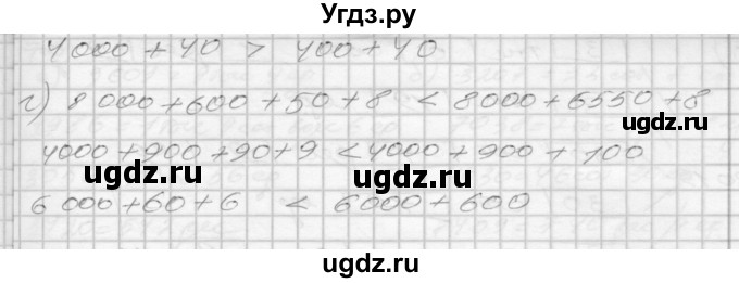 ГДЗ (Решебник 2022) по математике 3 класс (рабочая тетрадь) Истомина Н.Б. / часть 2 / 73(продолжение 2)