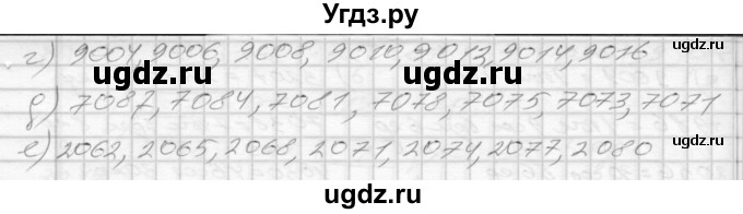 ГДЗ (Решебник 2022) по математике 3 класс (рабочая тетрадь) Истомина Н.Б. / часть 2 / 78(продолжение 2)