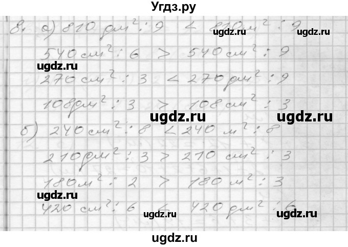 ГДЗ (Решебник 2022) по математике 3 класс (рабочая тетрадь) Истомина Н.Б. / часть 2 / 8