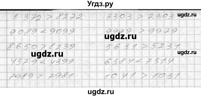 ГДЗ (Решебник 2022) по математике 3 класс (рабочая тетрадь) Истомина Н.Б. / часть 2 / 83(продолжение 2)