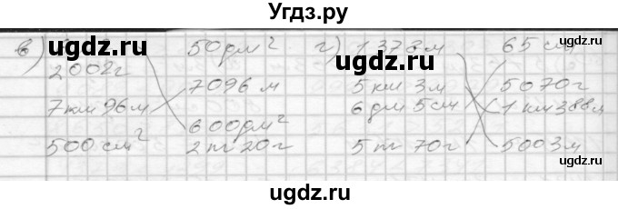 ГДЗ (Решебник 2022) по математике 3 класс (рабочая тетрадь) Истомина Н.Б. / часть 2 / 86(продолжение 2)