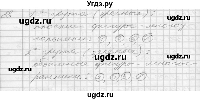 ГДЗ (Решебник 2022) по математике 3 класс (рабочая тетрадь) Истомина Н.Б. / часть 2 / 88