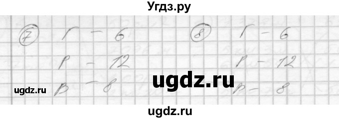 ГДЗ (Решебник 2022) по математике 3 класс (рабочая тетрадь) Истомина Н.Б. / часть 2 / 90(продолжение 2)