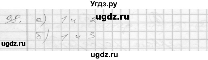 ГДЗ (Решебник 2022) по математике 3 класс (рабочая тетрадь) Истомина Н.Б. / часть 2 / 98
