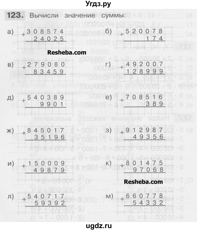 ГДЗ (Учебник) по математике 3 класс (рабочая тетрадь) Истомина Н.Б. / часть 2 / 123