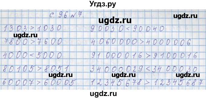 ГДЗ (Решебник) по математике 4 класс Муравин Г.К. / параграф / § 11 / 7