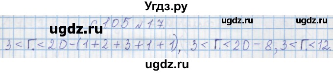 ГДЗ (Решебник) по математике 4 класс Муравин Г.К. / параграф / § 12 / 17