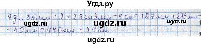 ГДЗ (Решебник) по математике 4 класс Муравин Г.К. / параграф / § 15 / 16(продолжение 2)