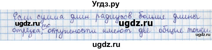 ГДЗ (Решебник) по математике 4 класс Муравин Г.К. / параграф / § 15 / 22(продолжение 2)