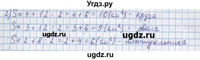 ГДЗ (Решебник) по математике 4 класс Муравин Г.К. / параграф / § 17 / 10(продолжение 2)