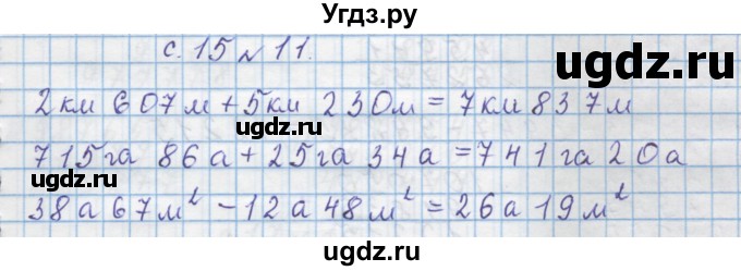 ГДЗ (Решебник) по математике 4 класс Муравин Г.К. / параграф / § 20 / 11