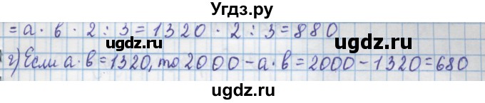 ГДЗ (Решебник) по математике 4 класс Муравин Г.К. / параграф / § 25 / 23(продолжение 2)