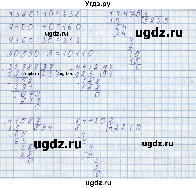 ГДЗ (Решебник) по математике 4 класс Муравин Г.К. / параграф / § 29 / 20(продолжение 2)