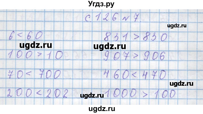 ГДЗ (Решебник) по математике 4 класс Муравин Г.К. / параграф / § 34 / 7