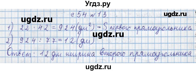 ГДЗ (Решебник) по математике 4 класс Муравин Г.К. / параграф / § 6 / 13