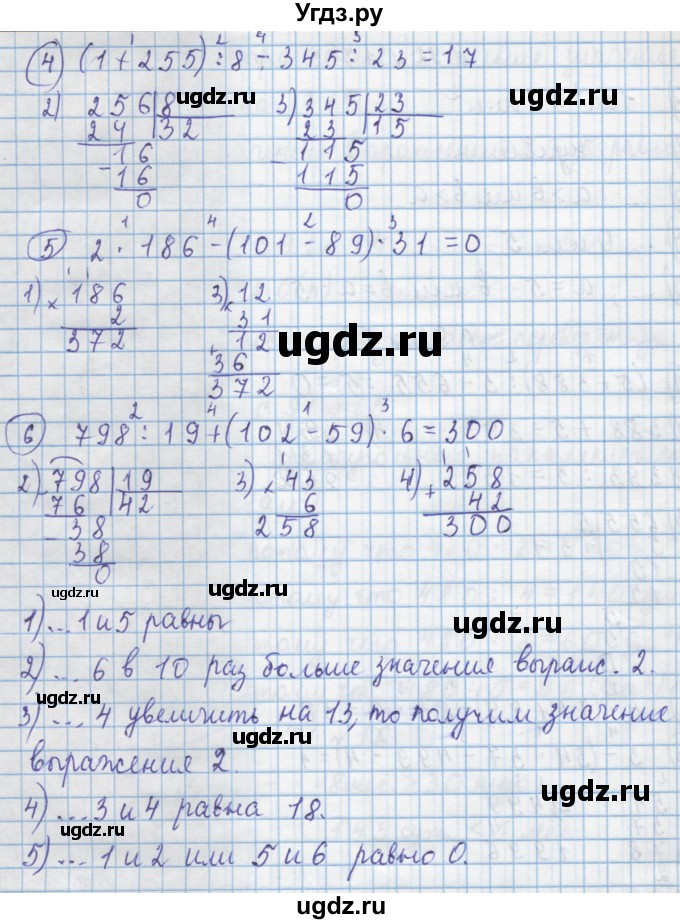 ГДЗ (Решебник) по математике 4 класс Муравин Г.К. / параграф / § 10 / 18(продолжение 2)
