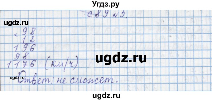 ГДЗ (Решебник) по математике 4 класс Муравин Г.К. / проверь себя / 29(продолжение 2)