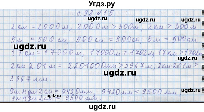 ГДЗ (Решебник) по математике 4 класс Муравин Г.К. / параграф / § 11 / 15