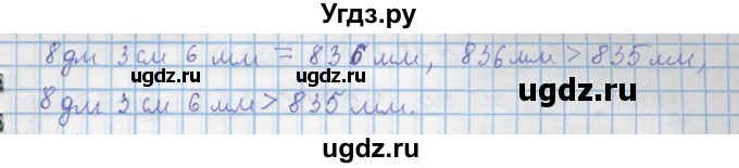 ГДЗ (Решебник) по математике 4 класс Муравин Г.К. / параграф / § 11 / 15(продолжение 2)